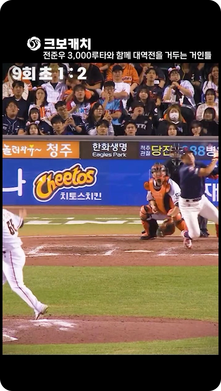 롯데 트레이드 썰 (두산과 3대2 교환)