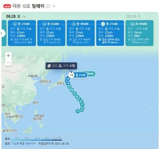 11호 태풍 버들 현재 위치