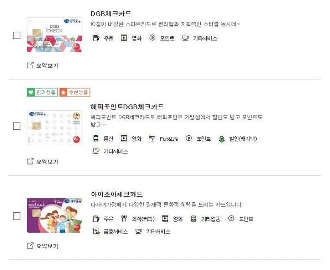 대구은행 체크카드