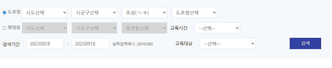 민방위 훈련 일정