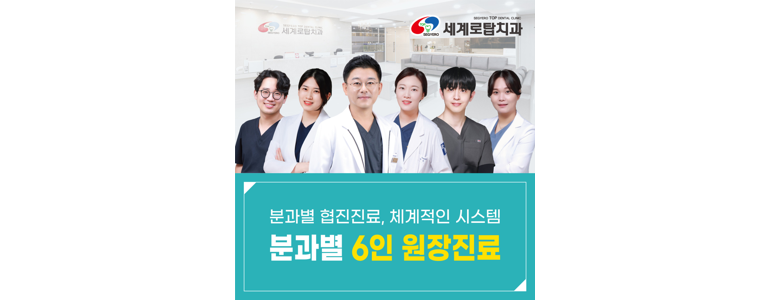 화순군 교정 치과