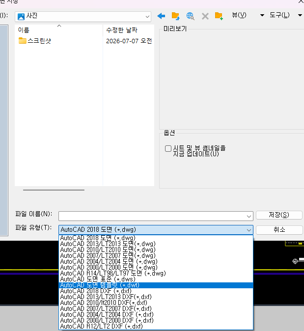 dwt 파일로 저장하는 방법
