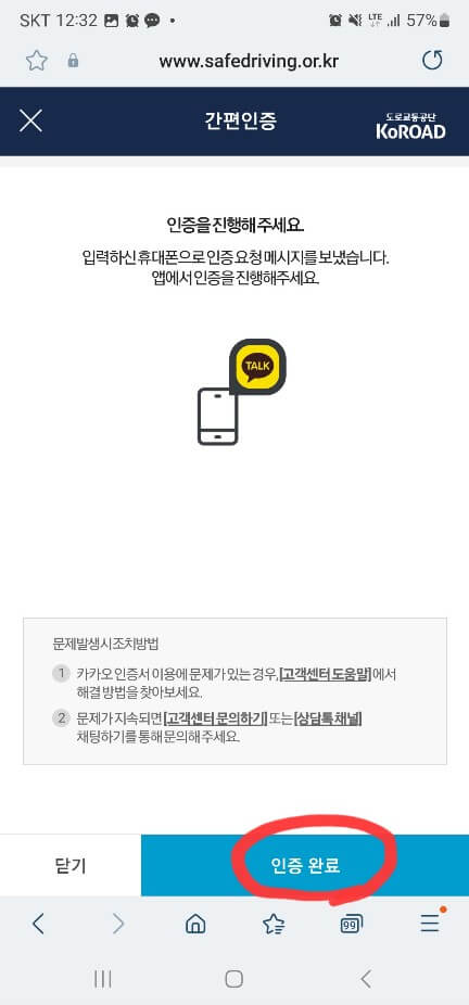 모바일 신분증