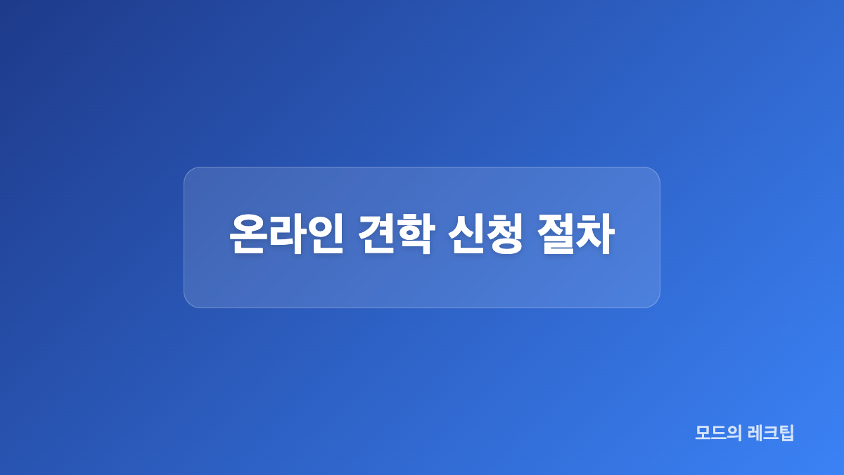 개인&middot;단체 대상과 신청 조건