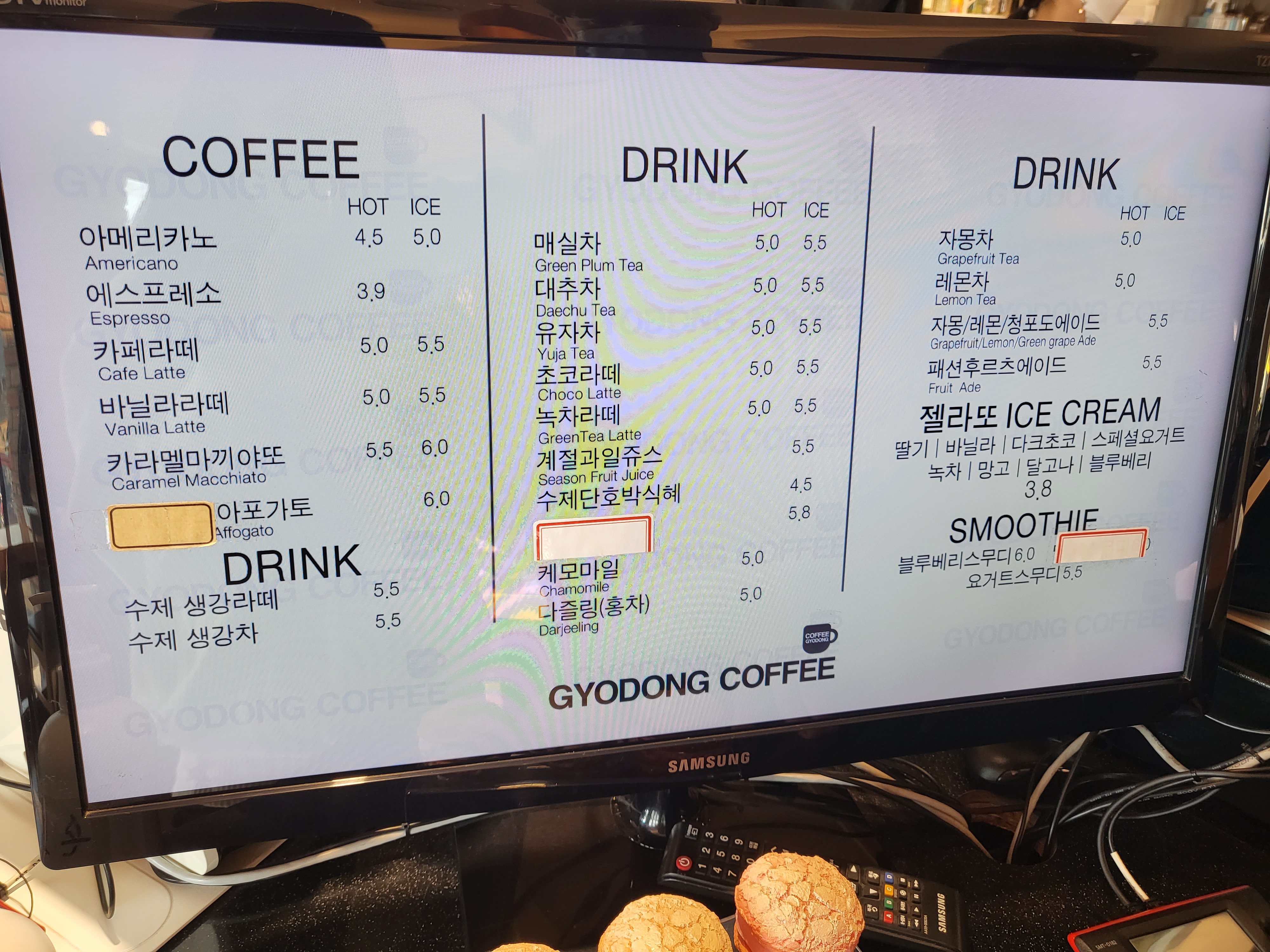 교동커피 메뉴
