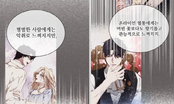 짐승의꽃