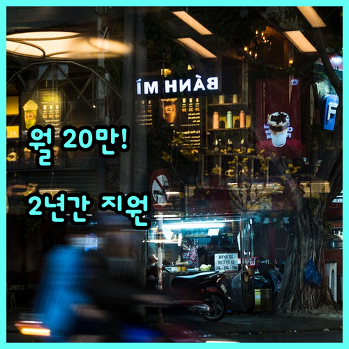 부천시 월세 지원 월 20만원 2년간..