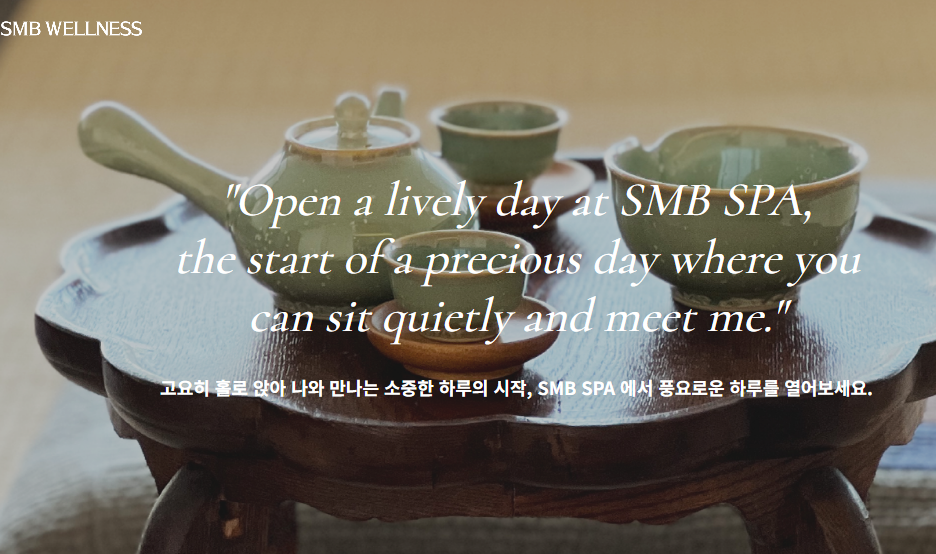 부산 SMB웰리스센터 차 한잔의 나만의 시간 이미지