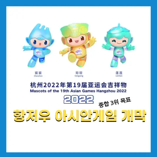 항저우-아시안게임-개막