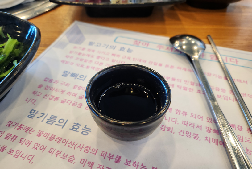 제주도 마리조아 (말고기전문점)