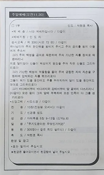 월례회 기도문 교회 대표 기도문_23
