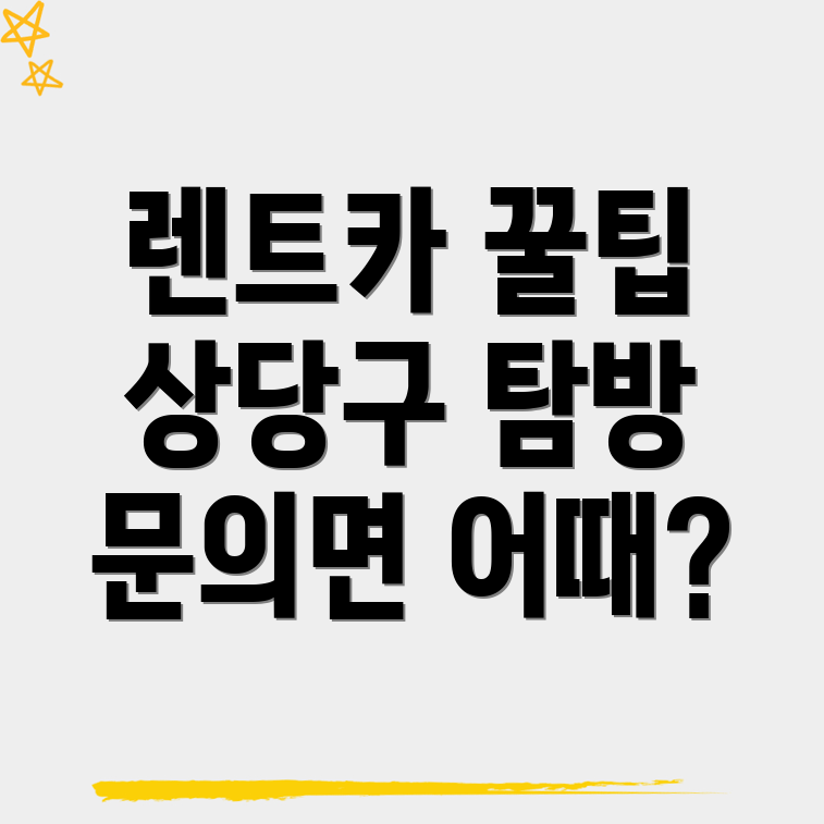 청주 렌트카