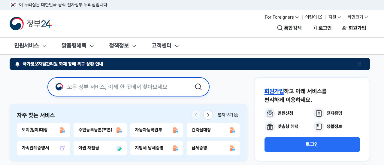 누리집 홈페이지 바로가기