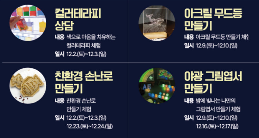 해운대 빛축제