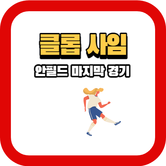 클롭