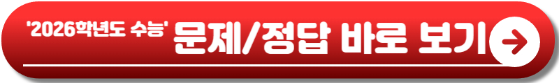 수능 등급컷