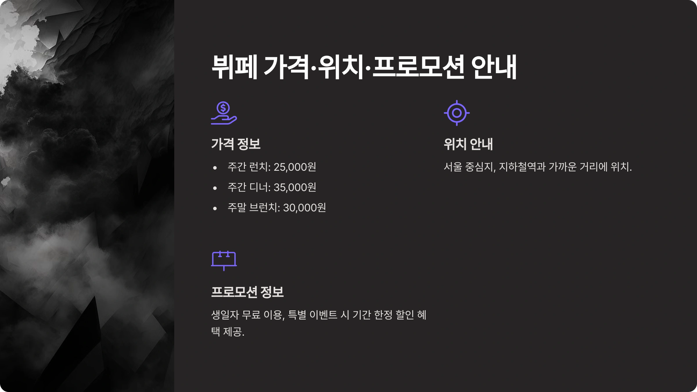 뷔페 가격·위치·프로모션 안내