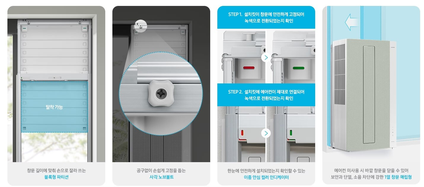 창문형 에어컨 추천