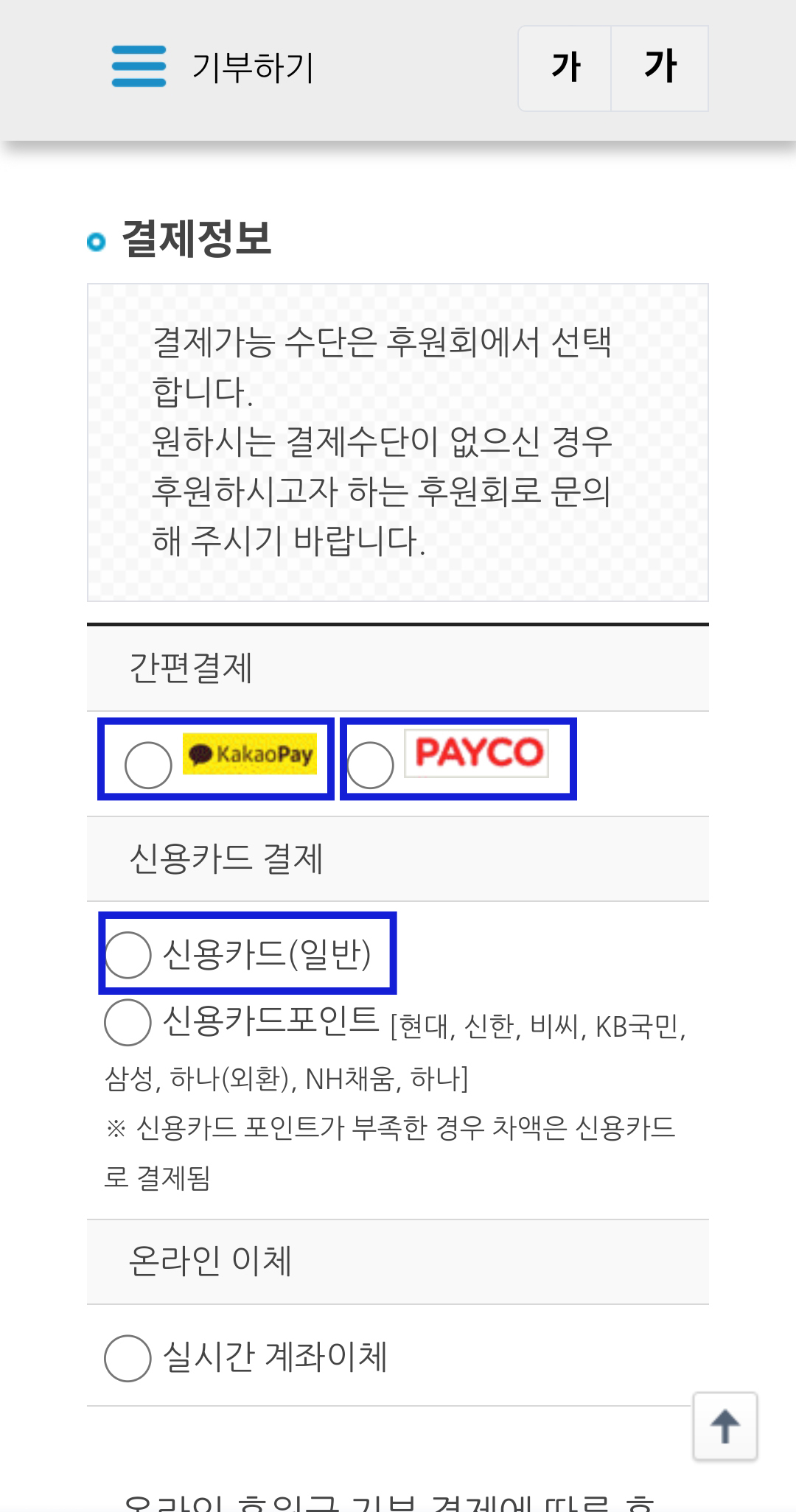 더모아 꿀통 정치후원금