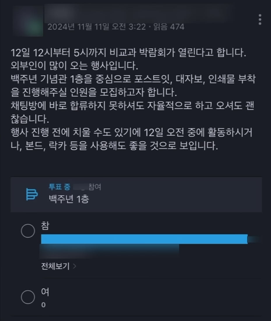 동덕여대-시위