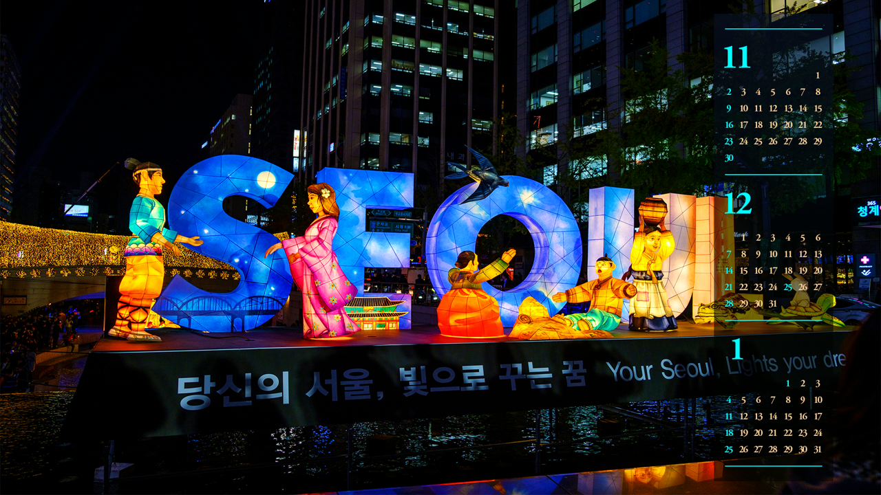 09 서울빛초롱축제 랜턴 B - 2025년12월 달력배경화면