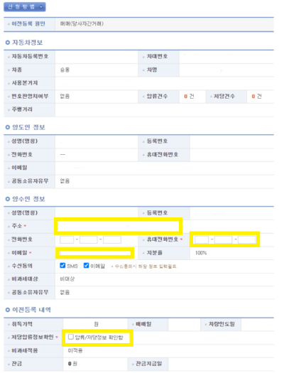 자동차-민원-대국민포털