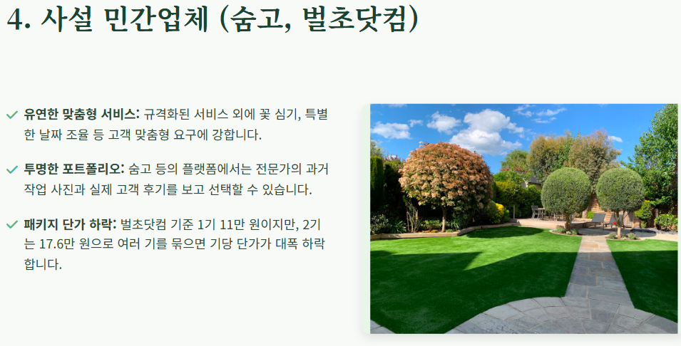 벌초대행 가격