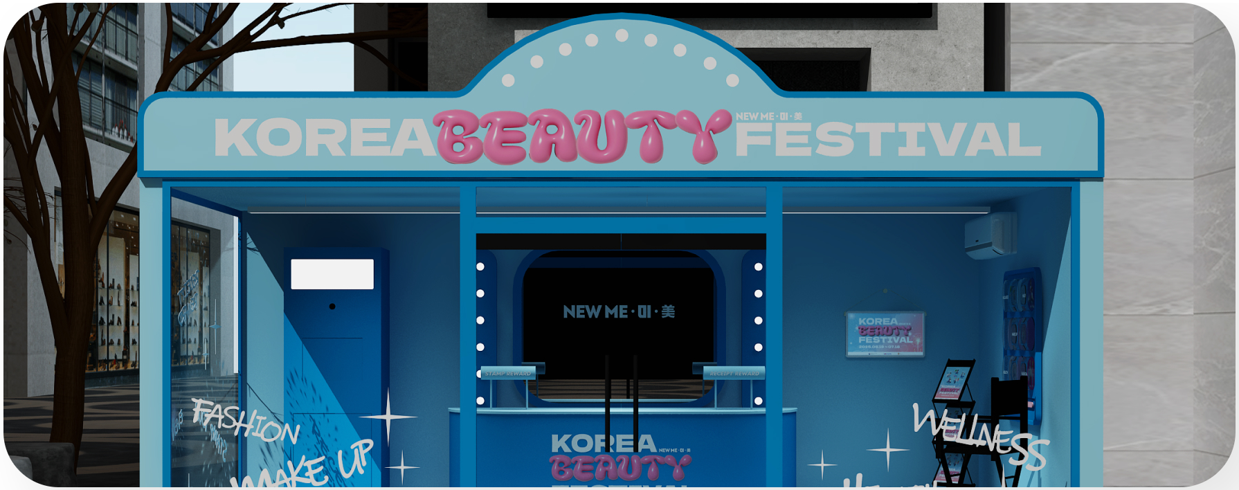 K-뷰티 체험존 박스
