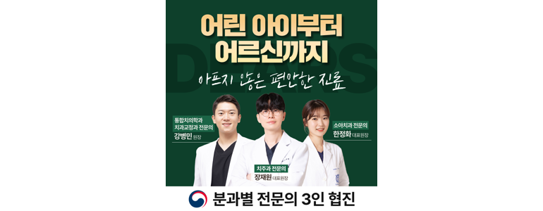서울 강동구 치과