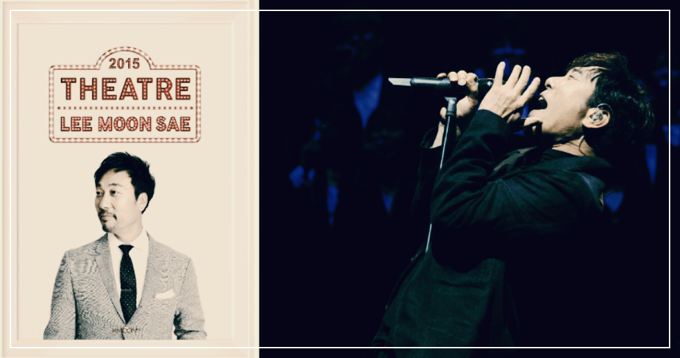 이문세 경북 경산콘서트 예매방법 가격 주차정보