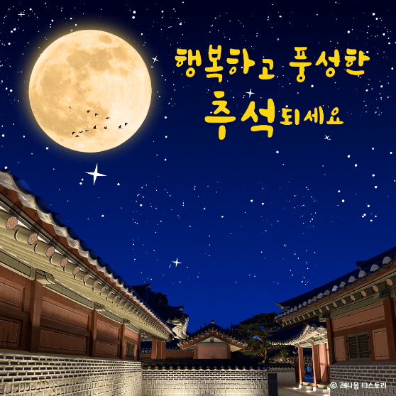 거래처 추석 인사말