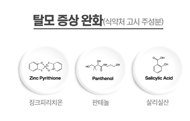 닥터포헤어 폴리젠샴푸