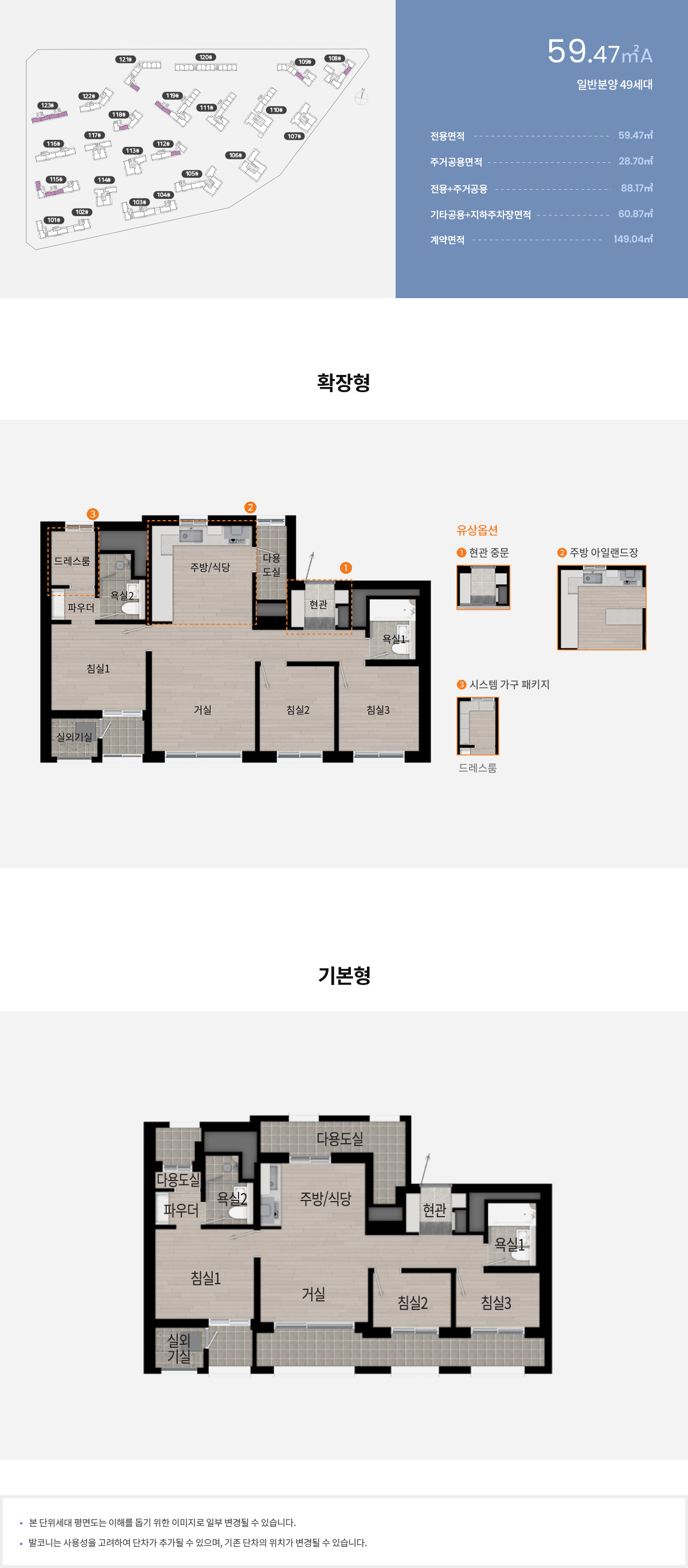 잠실래미안아이파크 59A타입 평면도