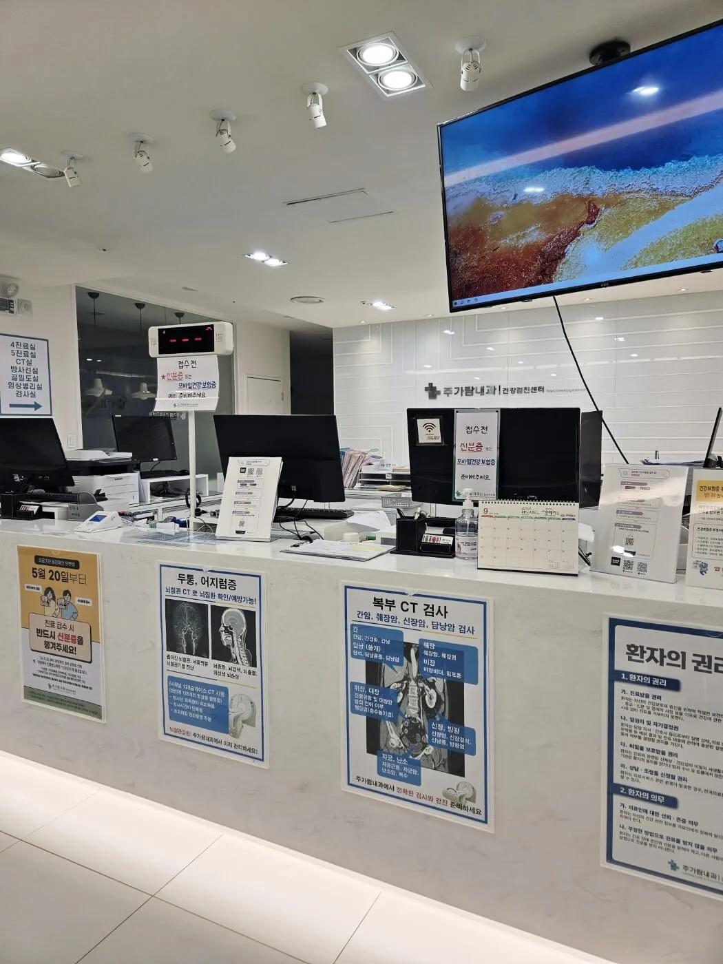 간수치 상승? EB바이러스 의심