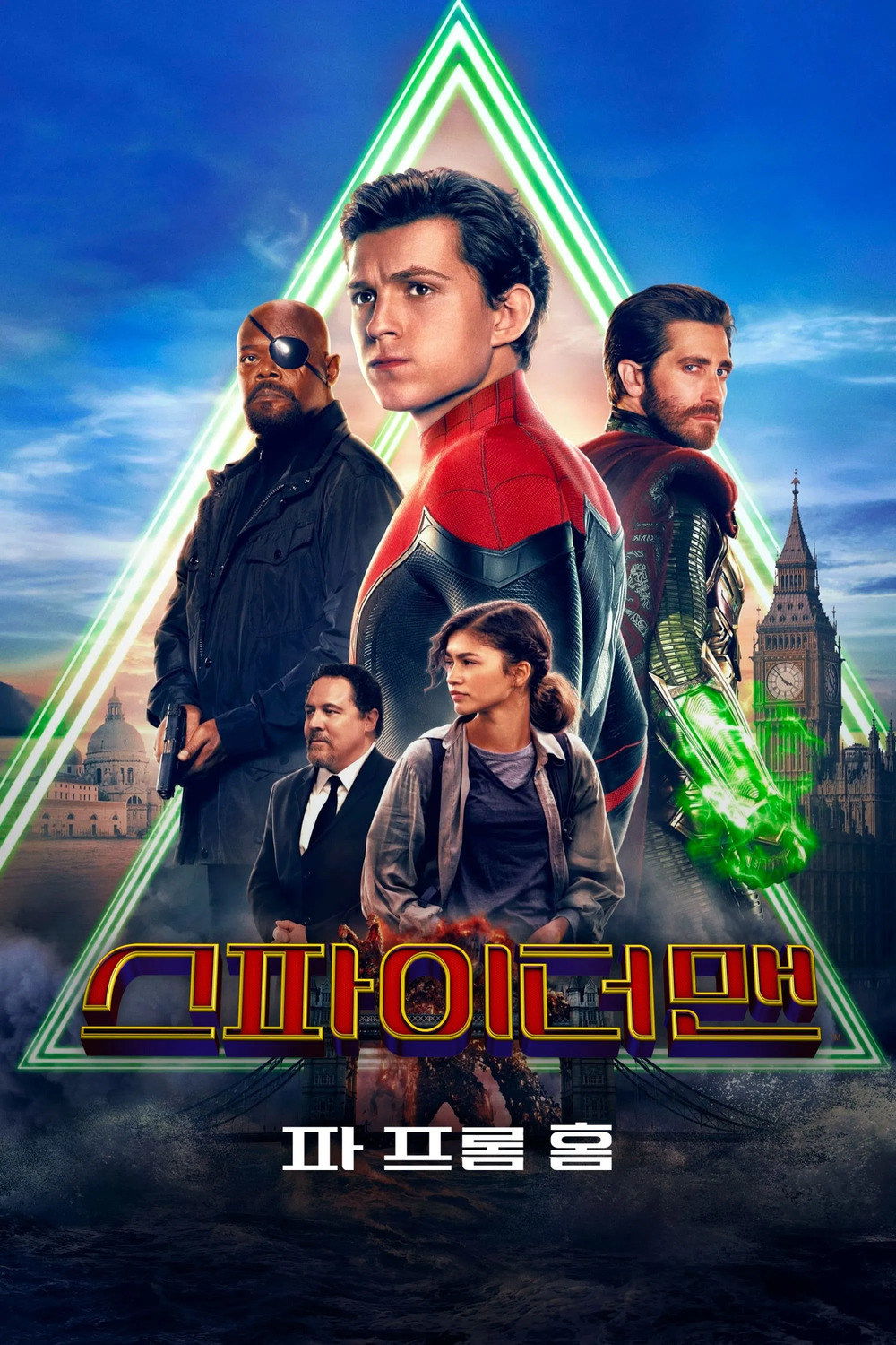  스파이더맨: 파 프롬 홈 (2019) 포스터