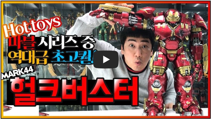 프라모델 피규어 유튜버 순위 TOP 10 6