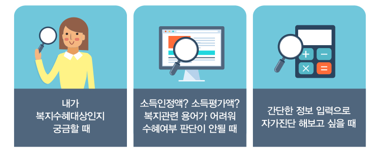 차상위계층&amp;#44; 내가 해당될까?