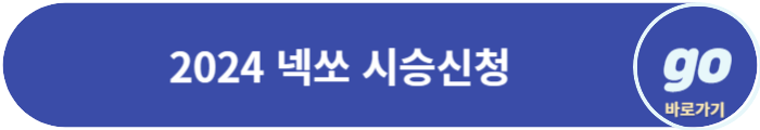 넥쏘(수소 전기차) 가격, 수소차 보조금, 중고차 가격, 후속모델