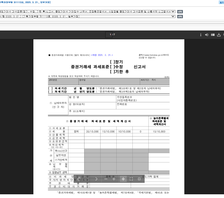 거래명세서 양식 무료다운 홈페이지