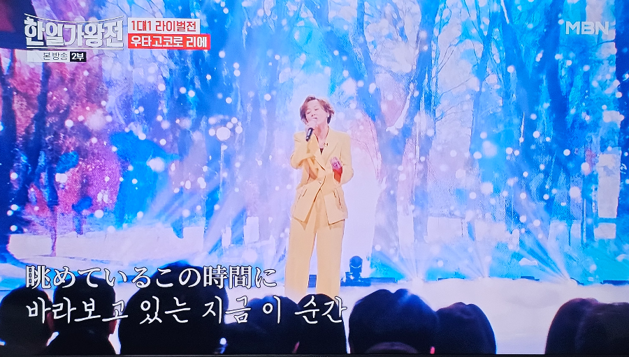 한일 가왕전 1대1 라이벌전 우타보코로 리에 