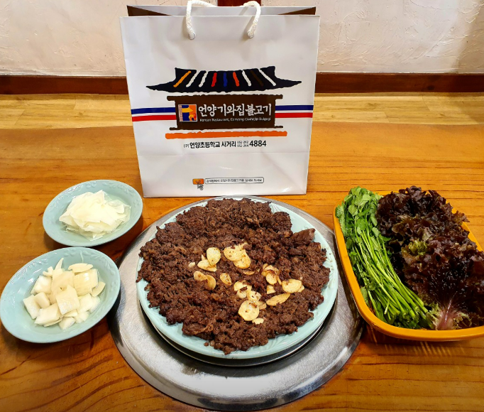 울산 불고기 맛집, 언양기와집불고기