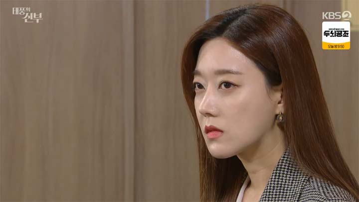 태풍의신부 67회