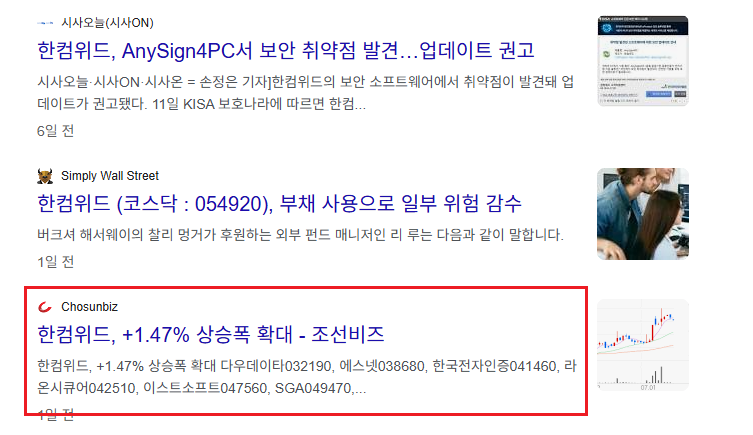 원화 스테이블코인 관련주8