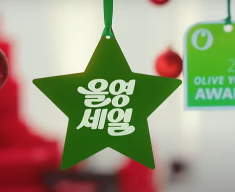 12월 올리브영 세일