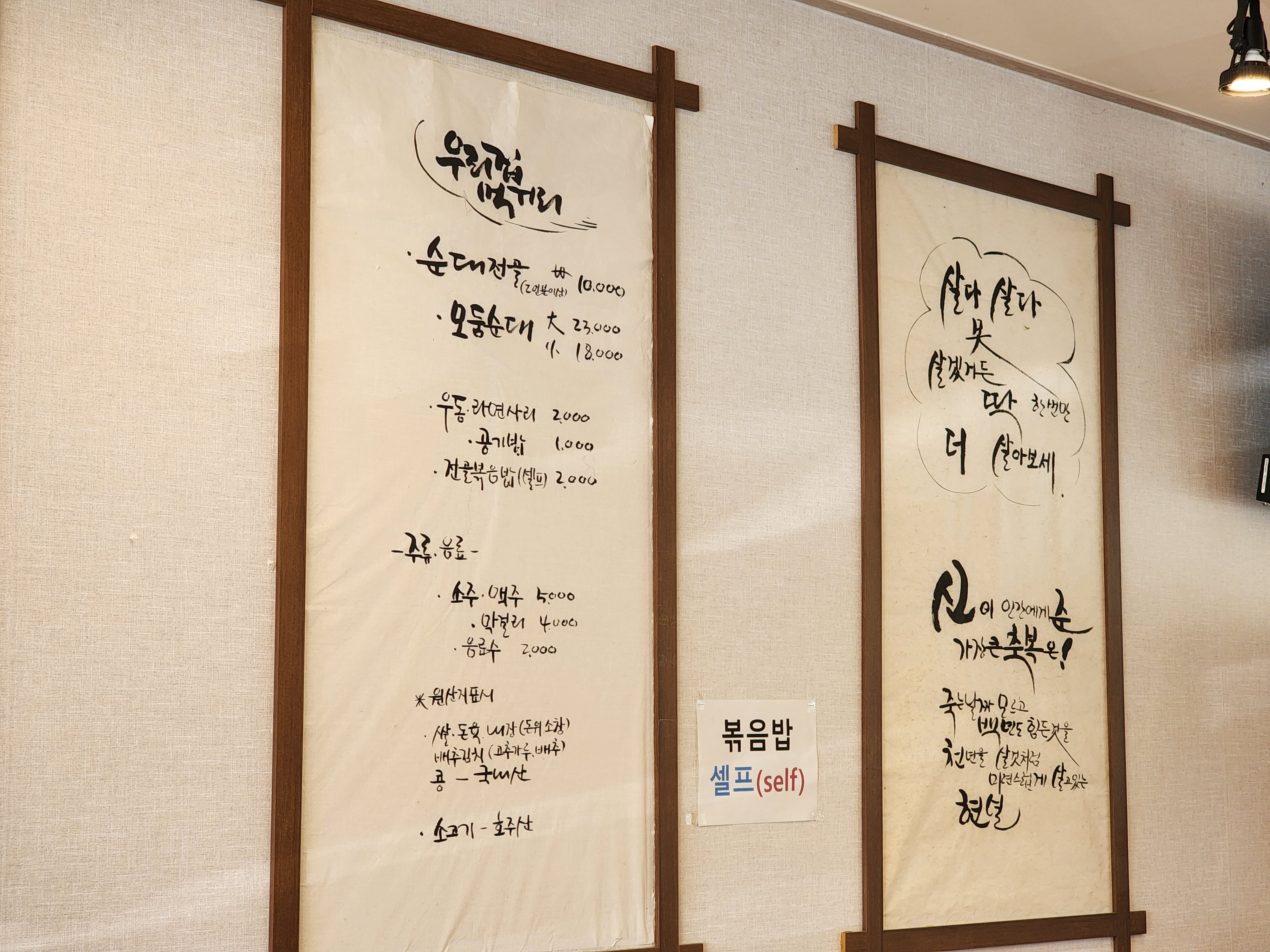 온기한그릇 메뉴판