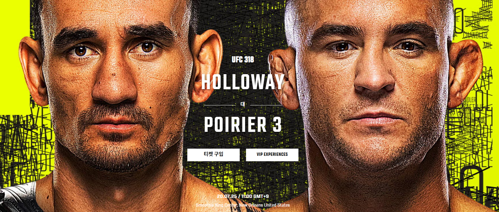 UFC-할로웨이-포이리에-시청하기