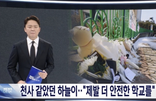 하늘이법 대구 초등학생 정신질환 교사 직권 휴직 학교