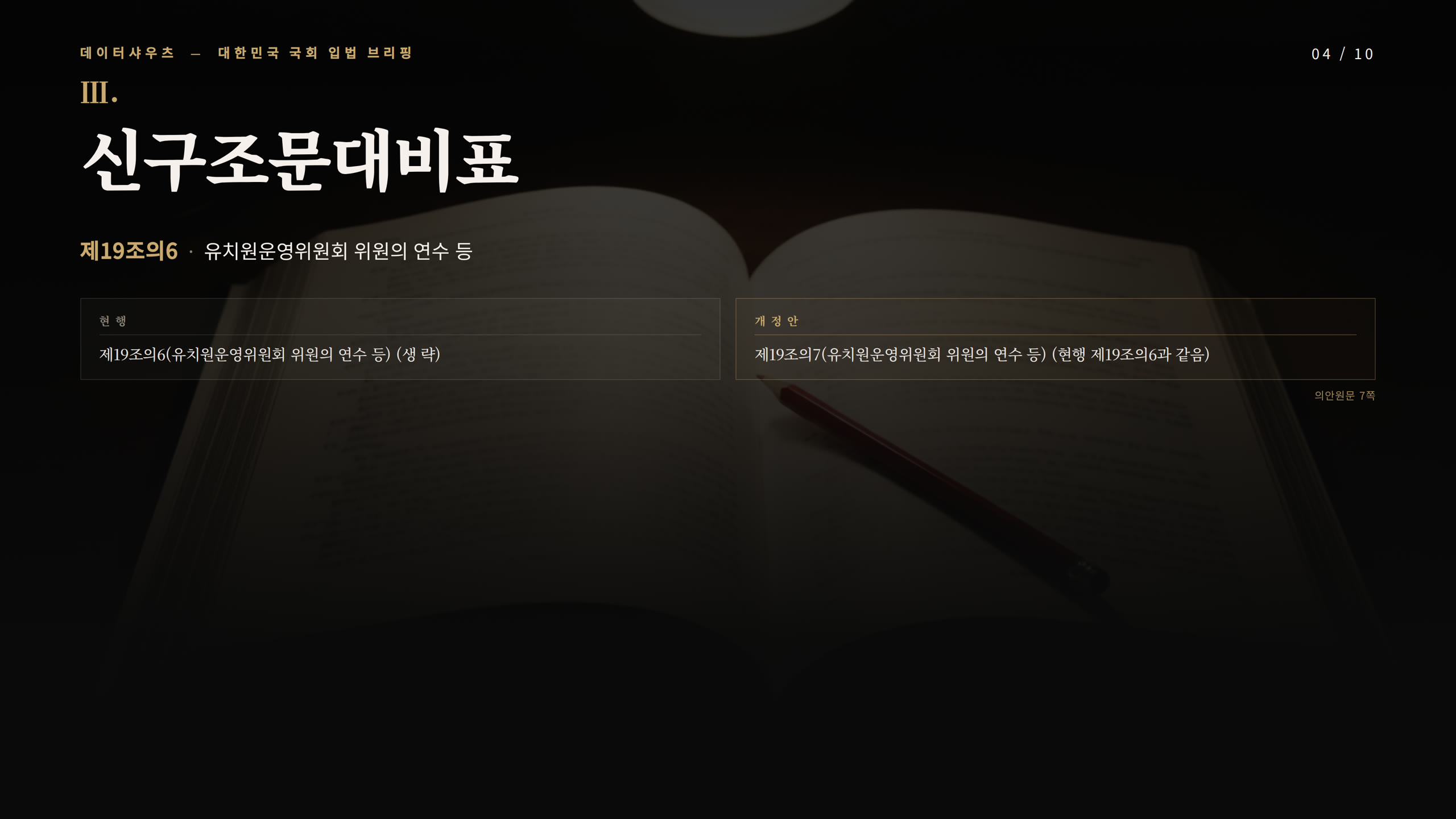 슬라이드 4