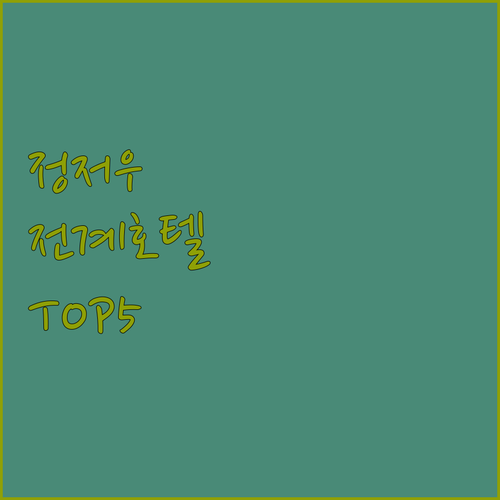 중국 정저우 여행 숙소 추천 깔끔한 ..