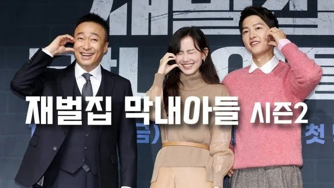 재벌집 막내아들 넷플릭스 정주행 후기: 공개일부터 결말 해석, 시즌2 가능성까지 총정리